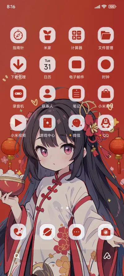 好运小公主 - Screenshot 3