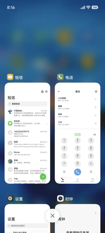 超级景深灯塔 - Screenshot 4