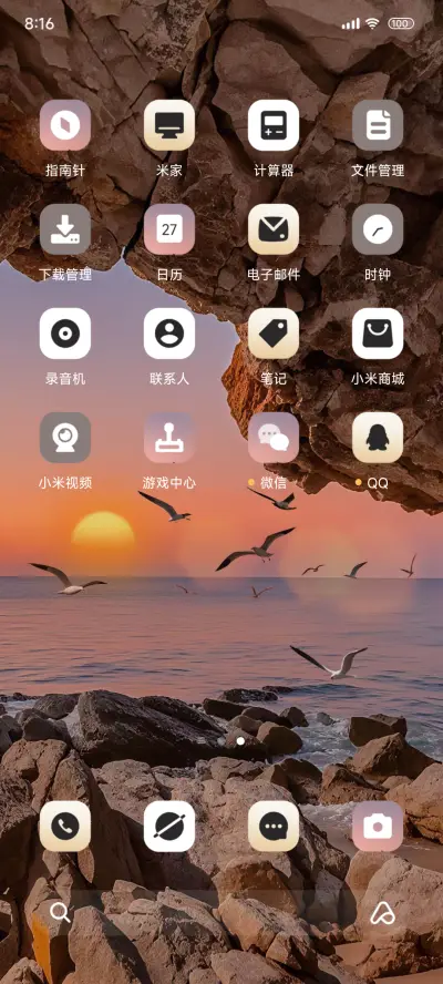 落日沉溺海岸 - Screenshot 3