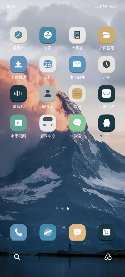 简约景色 - Screenshot 3