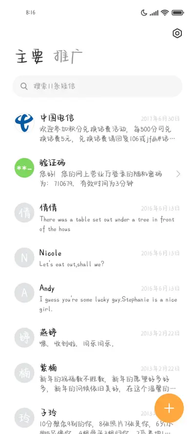 糖果奶酪体 - Screenshot 3