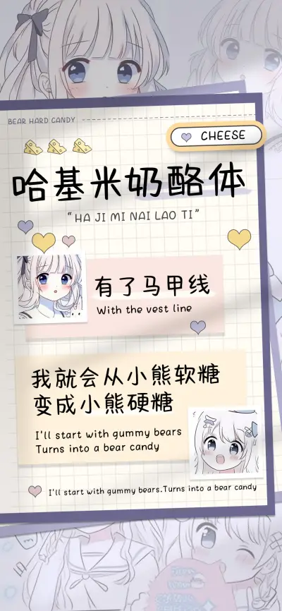 哈基米奶酪体 - Screenshot 1