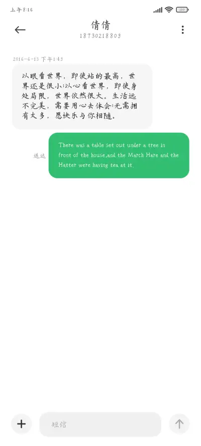 创客贴杨莹凤卿体 - Screenshot 3