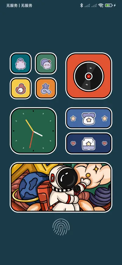 音乐宇航员 - Screenshot 2