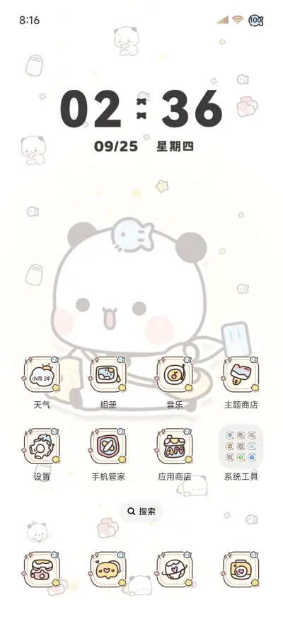 黄油一二软fufu - Screenshot 3