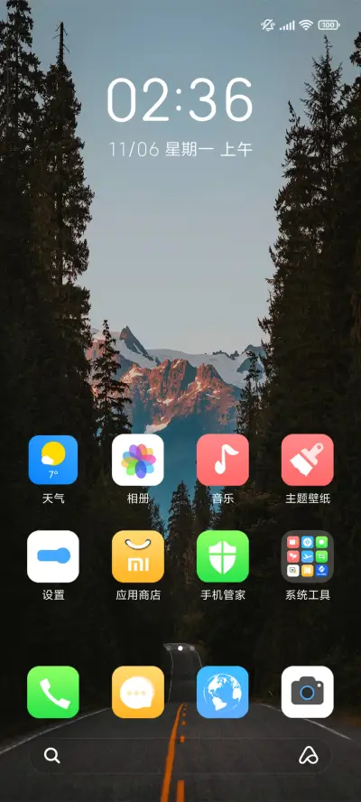 简约远方无止境 - Screenshot 2