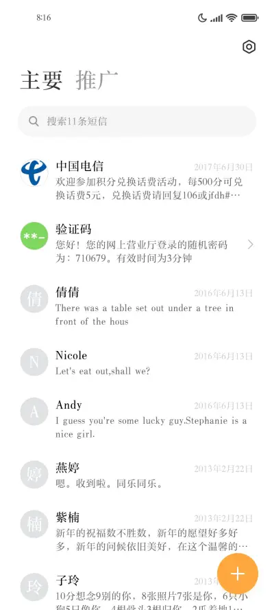 拨开云雾见光明 - Screenshot 3