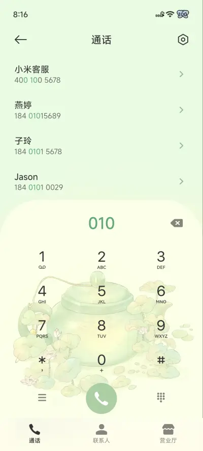 青荷韵 重力感应 - Screenshot 12