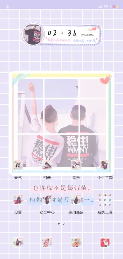 借我余生 男版 - Screenshot 2