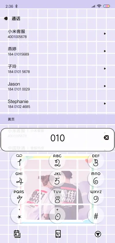 借我余生 男版 - Screenshot 6