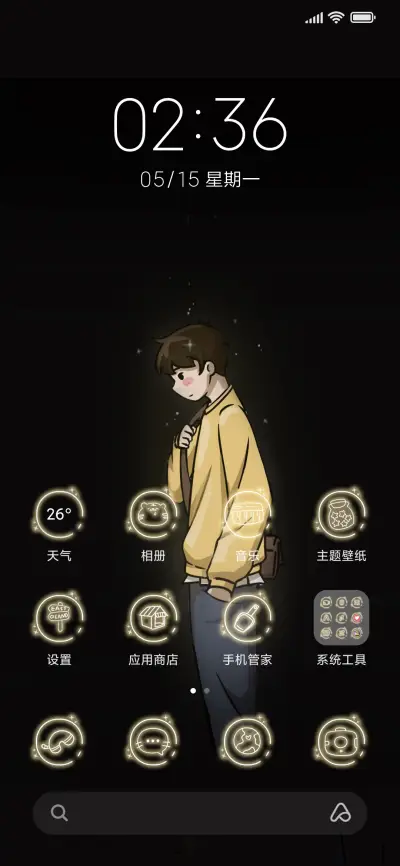忘记孤单 - Screenshot 2