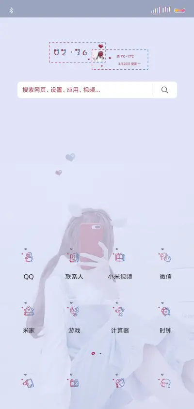 贴近你的心 - Screenshot 2