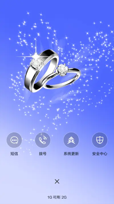 爱情的天空 - Screenshot 4