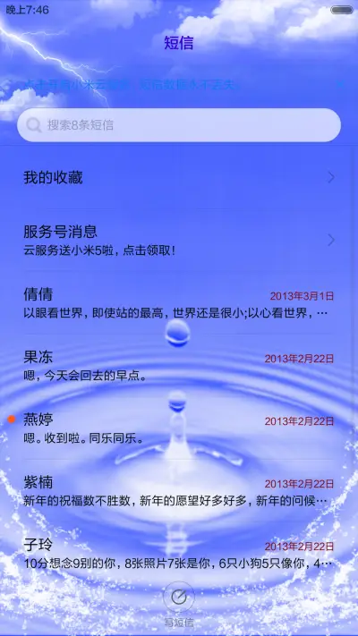 爱情的天空 - Screenshot 7