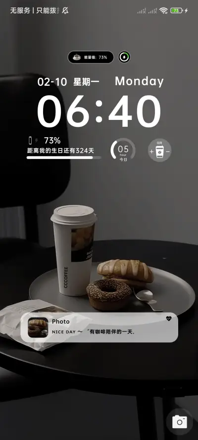 ins极简咖啡特调 - Screenshot 3