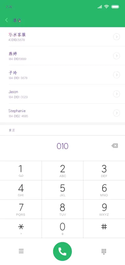 最美遇见你 - Screenshot 1