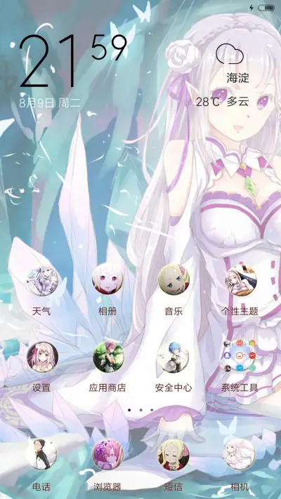 从零开始的异世界生活（五锁屏+音乐界面） - Screenshot 2