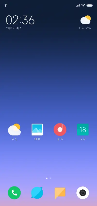 当秋夜渐凉 - Screenshot 4