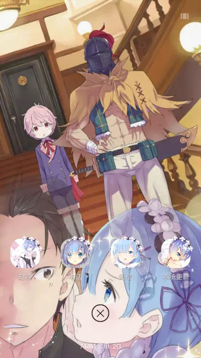 波动少女-蕾姆的膝枕 - Screenshot 7