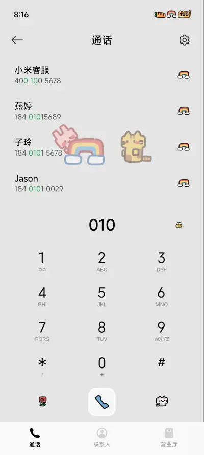 角落萌物 - Screenshot 7