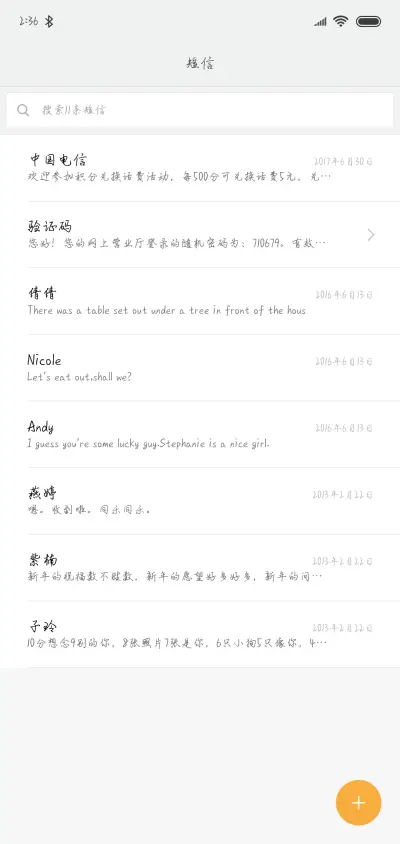 汉仪悲伤逆流成河 - Screenshot 2