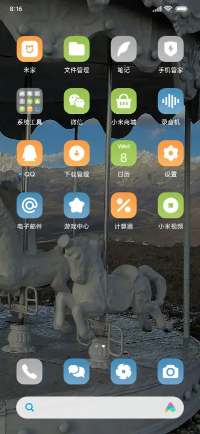 Pro16浪漫版 - Screenshot 3