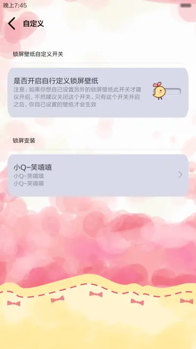 小Q萌兔兔（多锁屏+功能锁屏+自由桌面+音乐界面） - Screenshot 5