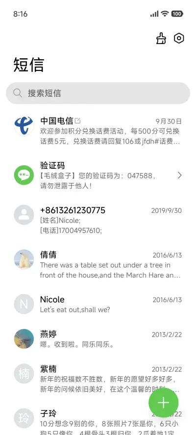 轻语7 - Screenshot 8