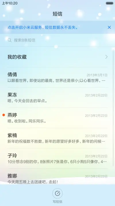 冬·故事（会下雪的主题+三锁屏+音乐锁屏+动态锁屏动态桌面） - Screenshot 8