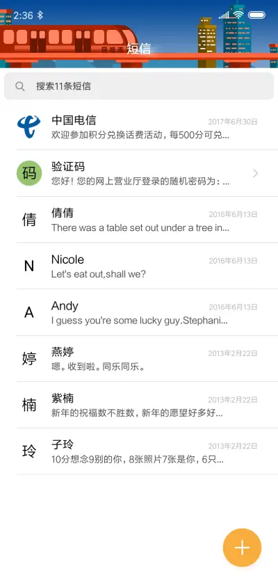 归途 - Screenshot 5