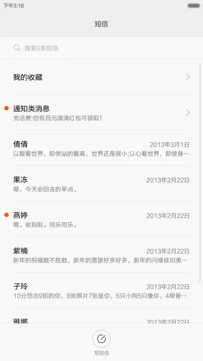 青韵中国风【特价，求好评】 - Screenshot 8