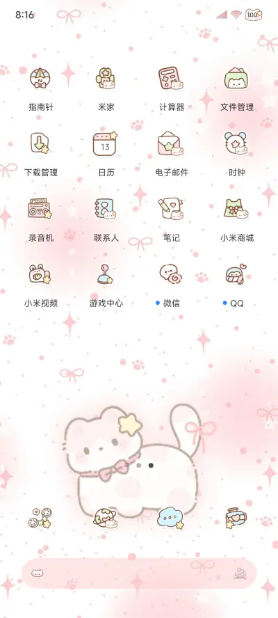 os软萌星星小猫 - Screenshot 3