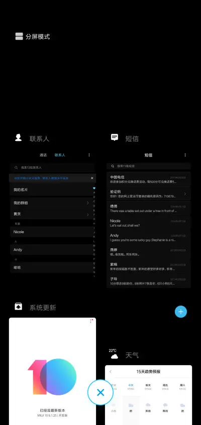 很想休息 v10 - Screenshot 6