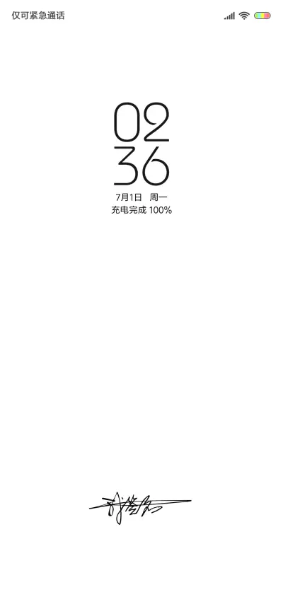 精致简白 - Screenshot 1