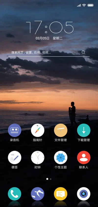 远方 - Screenshot 2