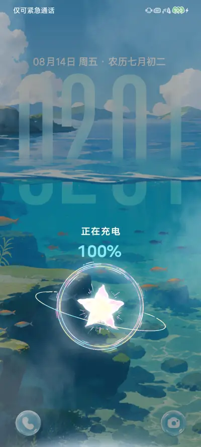 Pro 海平线 - Screenshot 5