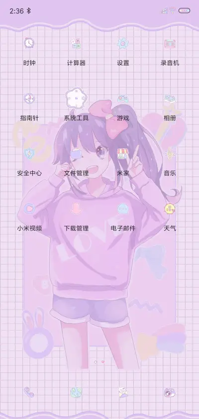 我的萌量不足 - Screenshot 3