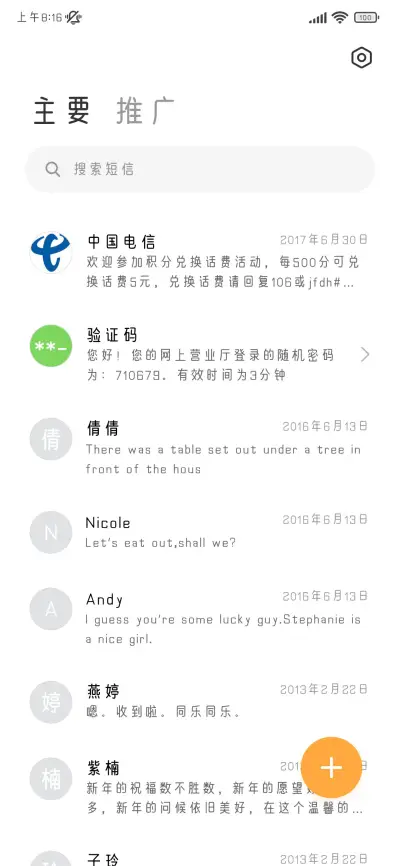 我在发呆等放假 - Screenshot 3