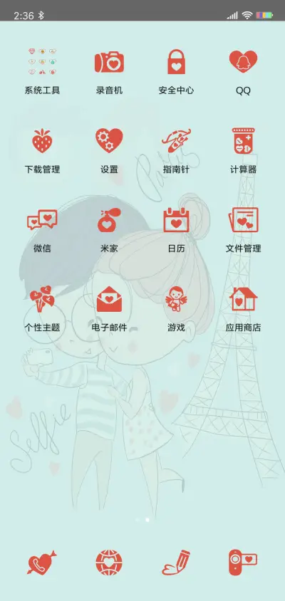只为遇见你 - Screenshot 3