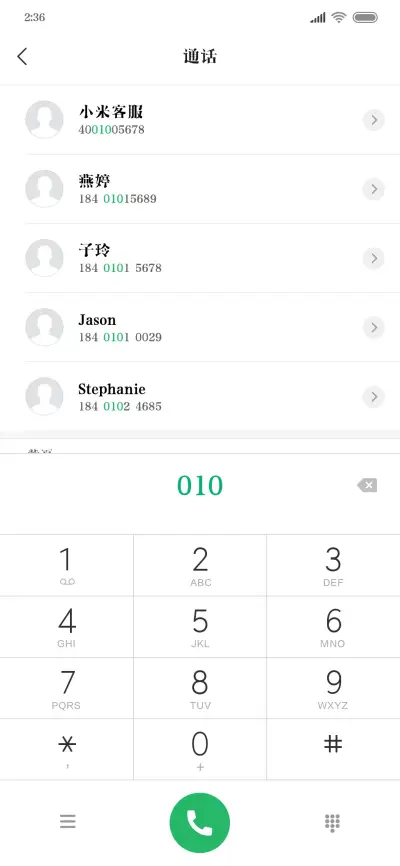 清风染流年 - Screenshot 1