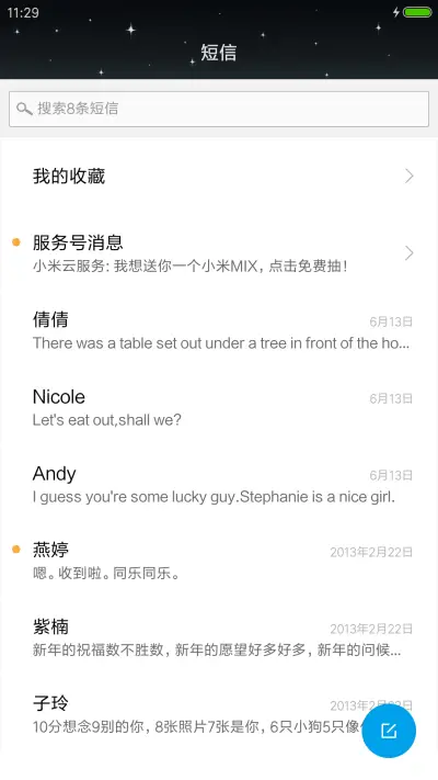 一直爱（动态锁屏+充电特效） - Screenshot 7