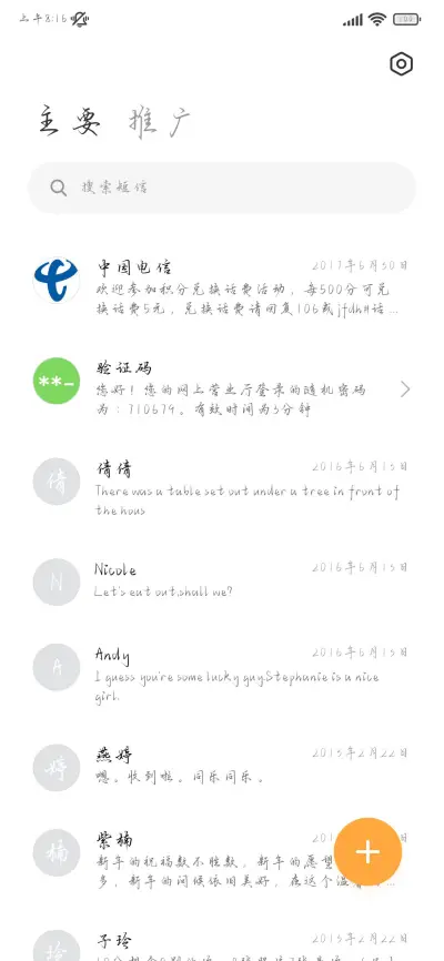 我允许万物浪漫自己 - Screenshot 3