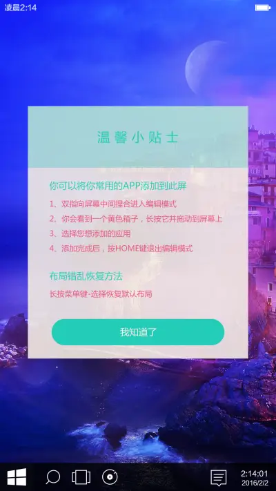 【增强双系统】OSX&Windows10升级版 - Screenshot 10