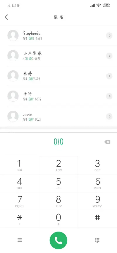 心如琉璃意中人 - Screenshot 1