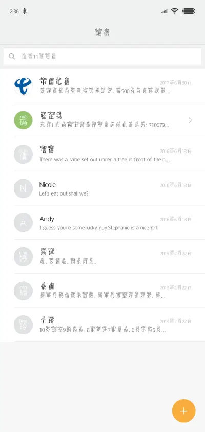 叛逆的青春 - Screenshot 2