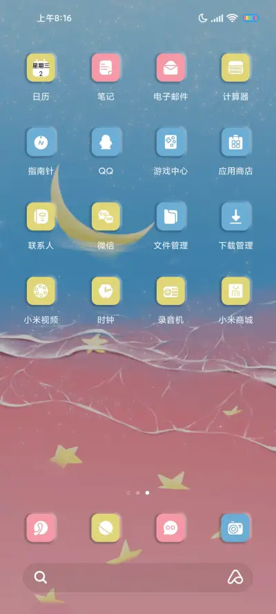 今晚月色很美 - Screenshot 3