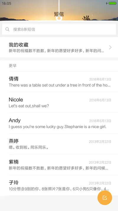 简约贴纸 - Screenshot 7