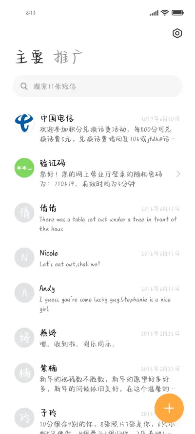 庭院晚风香薰蜡烛 - Screenshot 2