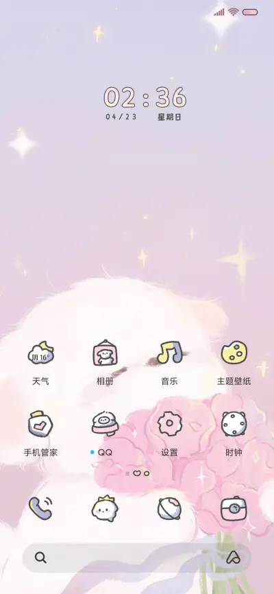 春日花花小狗 - Screenshot 2