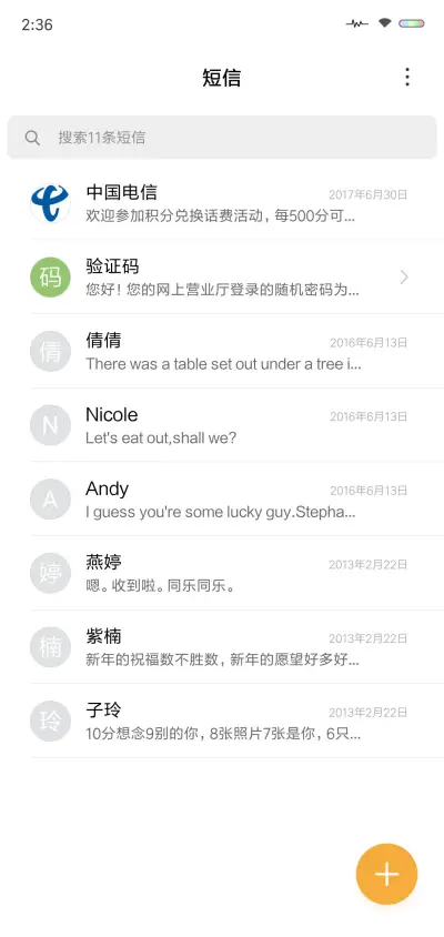 萌萌哒 - Screenshot 7